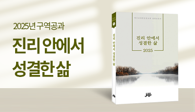 2025년 구역공과